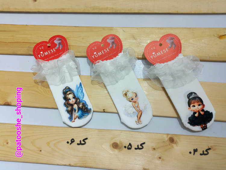 جوراب مچی لب تور دخترانه مجلسی